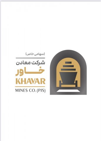 سودآوری معادن خاور با توسعه اکتشافات و تنوع محصولات