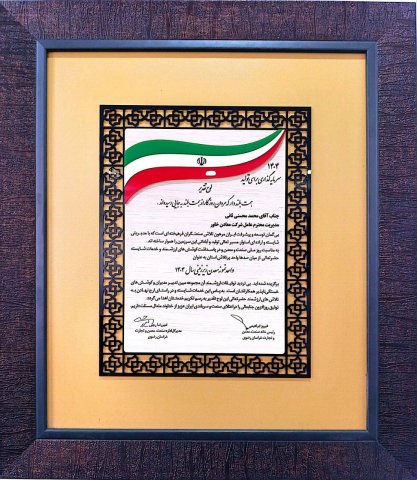 انتخاب معادن خاور به عنوان واحد نمونه معدنی خراسان رضوی در سال ۱۴۰۴