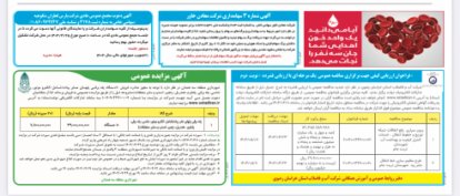 آگهی شماره 3 سهامداران